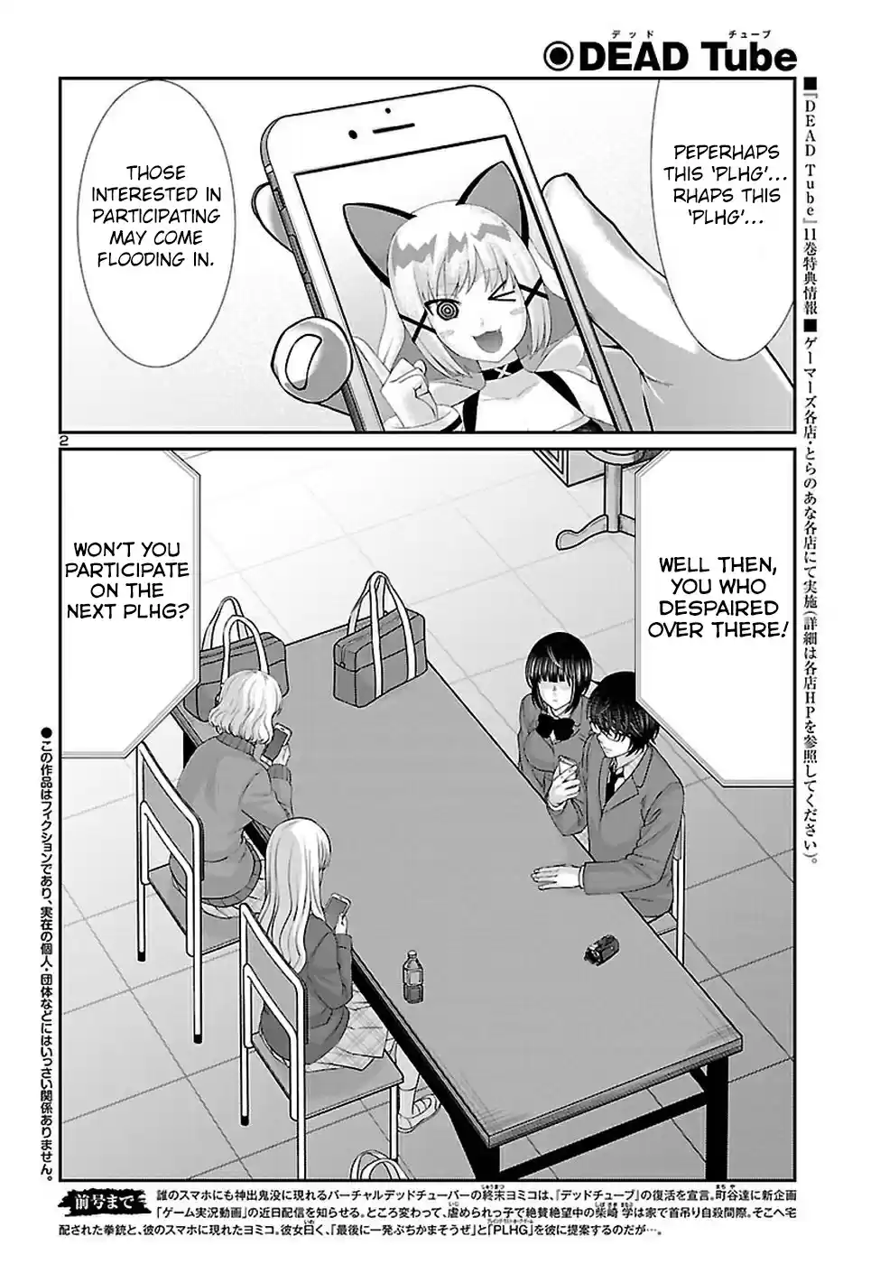 DEAD Tube Vol. 11 Ch. 47