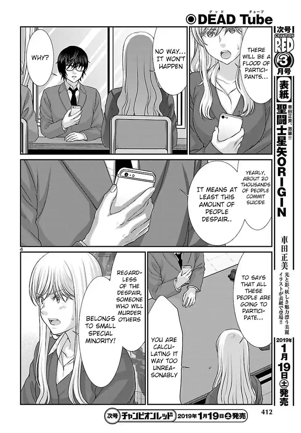 DEAD Tube Vol. 11 Ch. 47