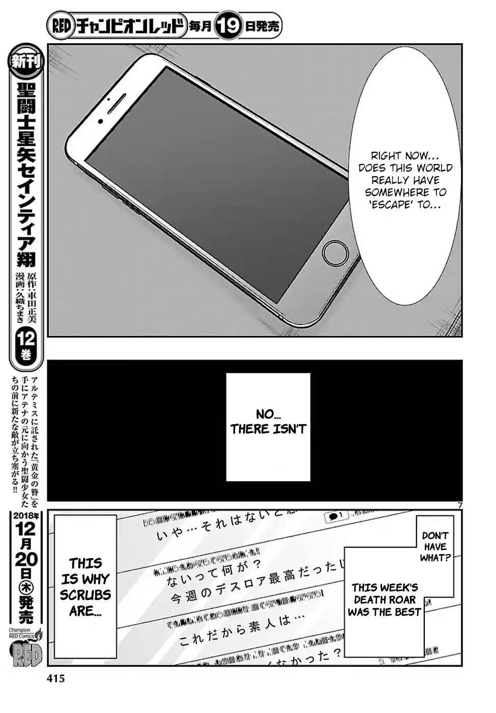 DEAD Tube Vol. 11 Ch. 47