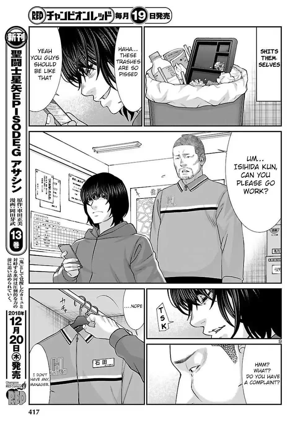 DEAD Tube Vol. 11 Ch. 47