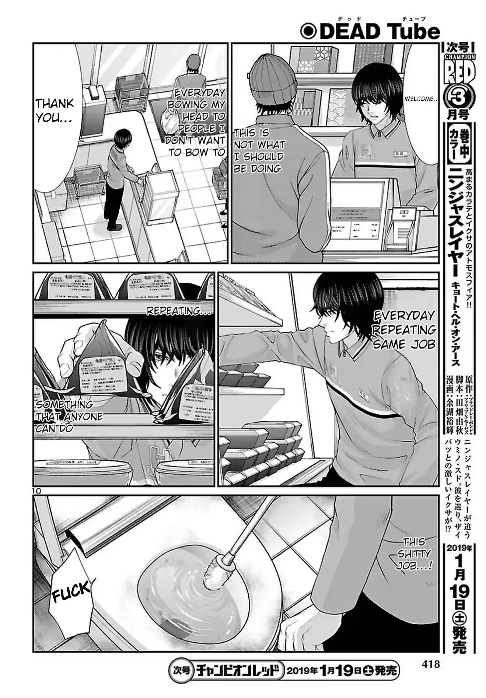 DEAD Tube Vol. 11 Ch. 47