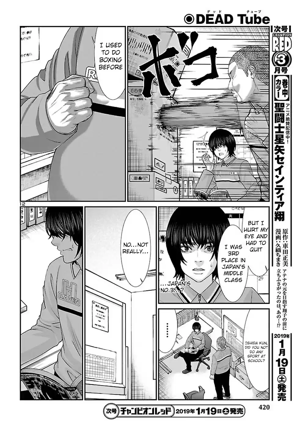 DEAD Tube Vol. 11 Ch. 47