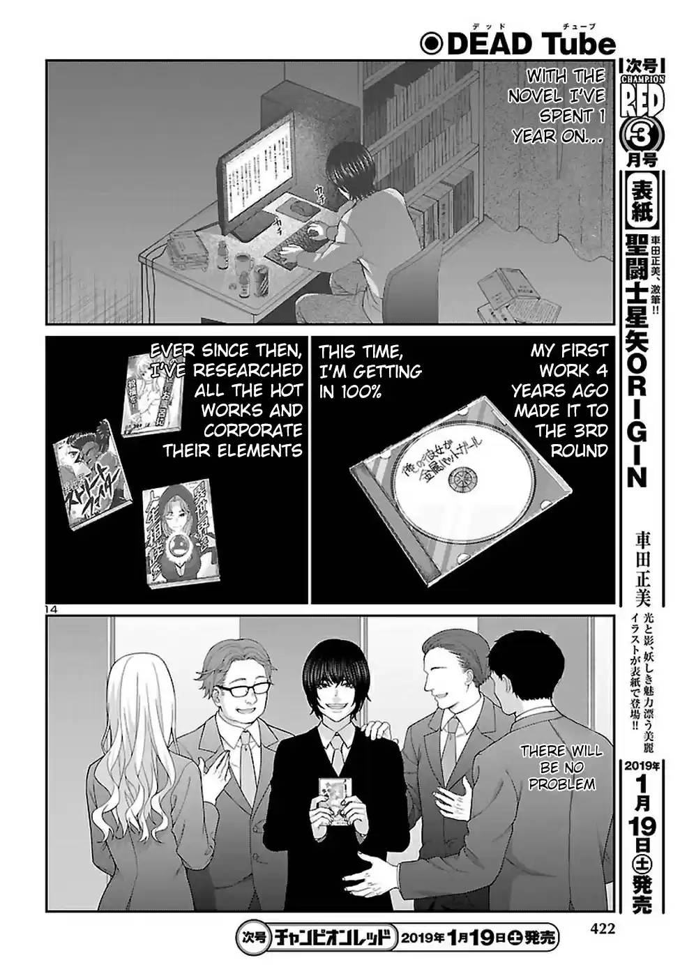DEAD Tube Vol. 11 Ch. 47