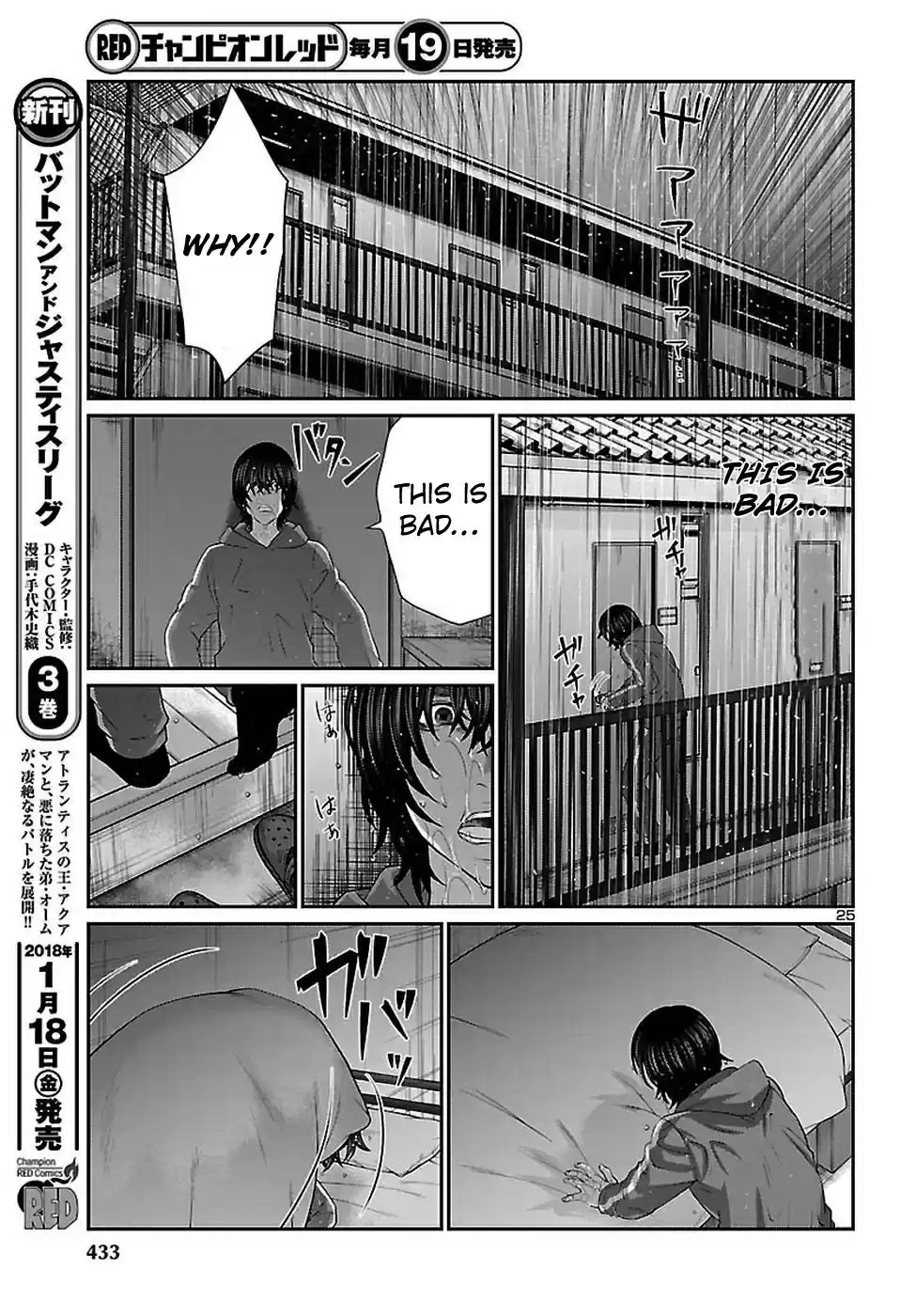 DEAD Tube Vol. 11 Ch. 47