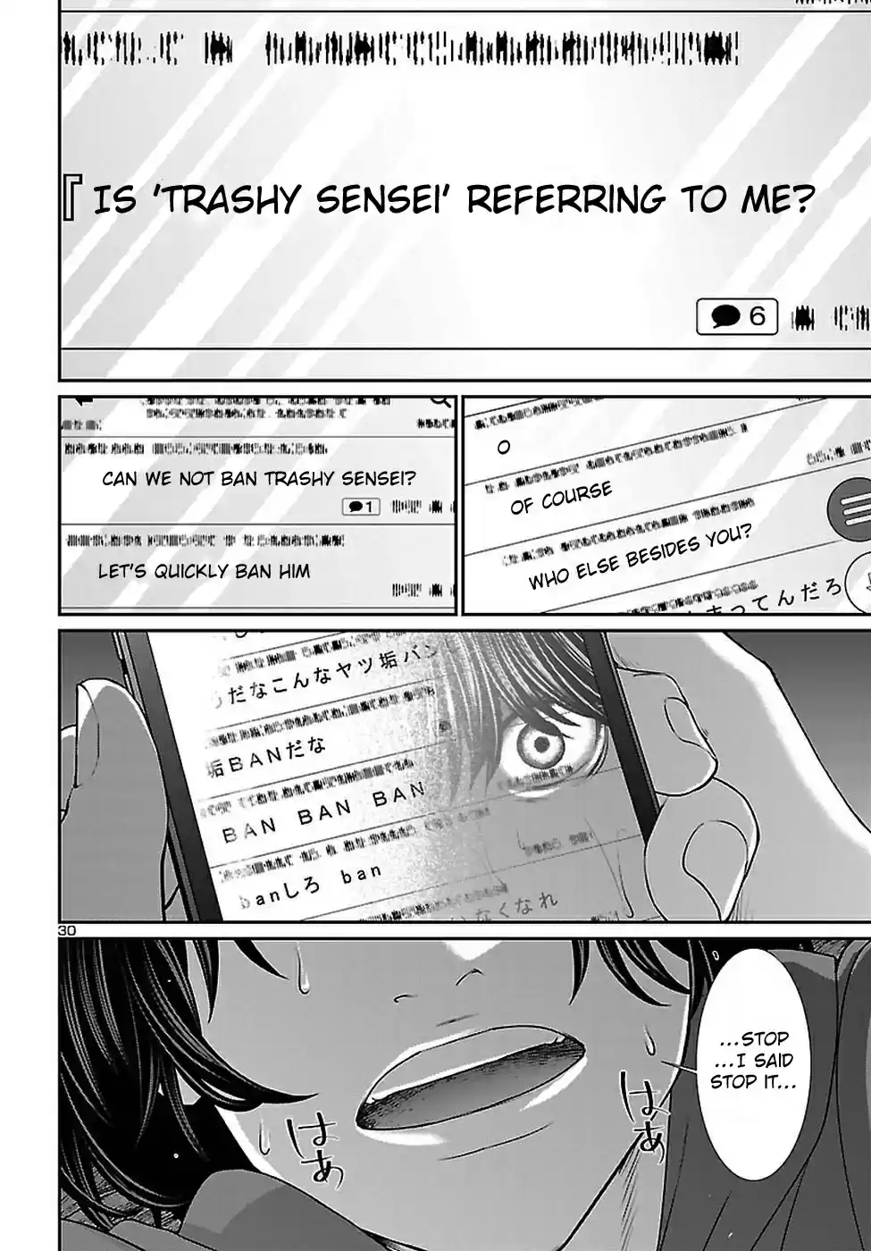 DEAD Tube Vol. 11 Ch. 47