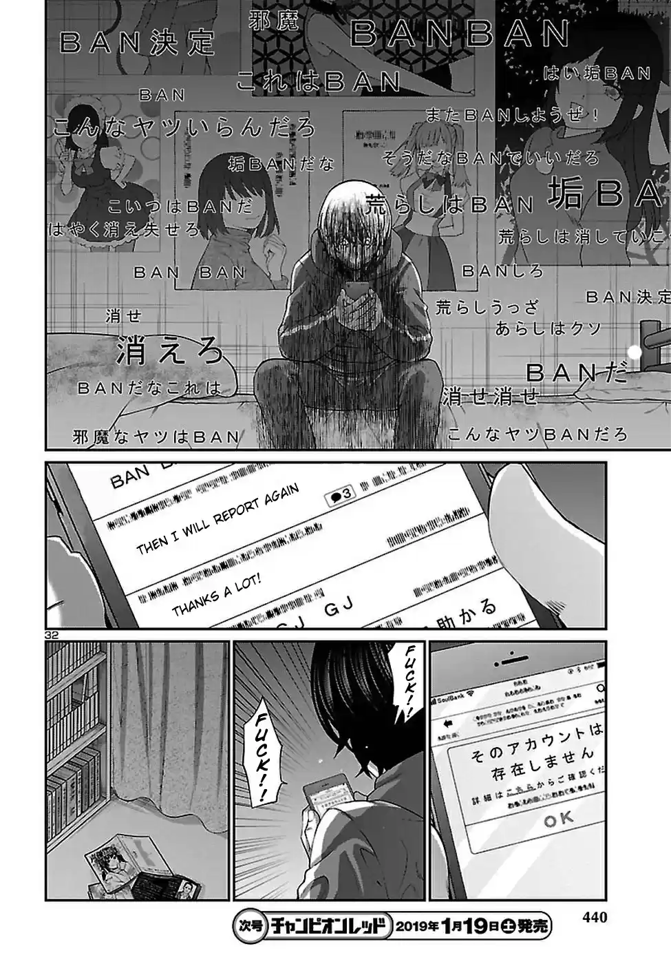 DEAD Tube Vol. 11 Ch. 47