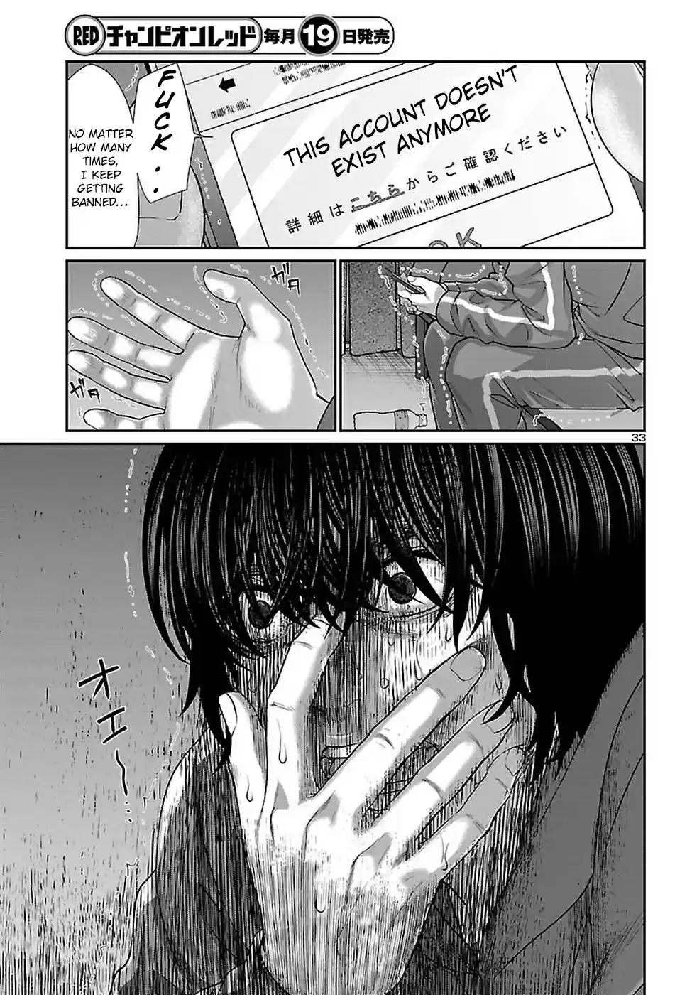 DEAD Tube Vol. 11 Ch. 47