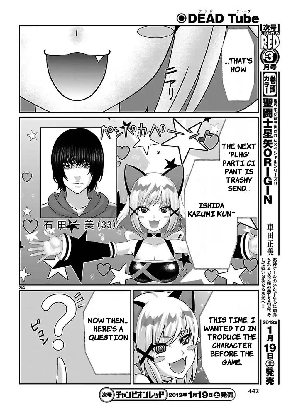 DEAD Tube Vol. 11 Ch. 47