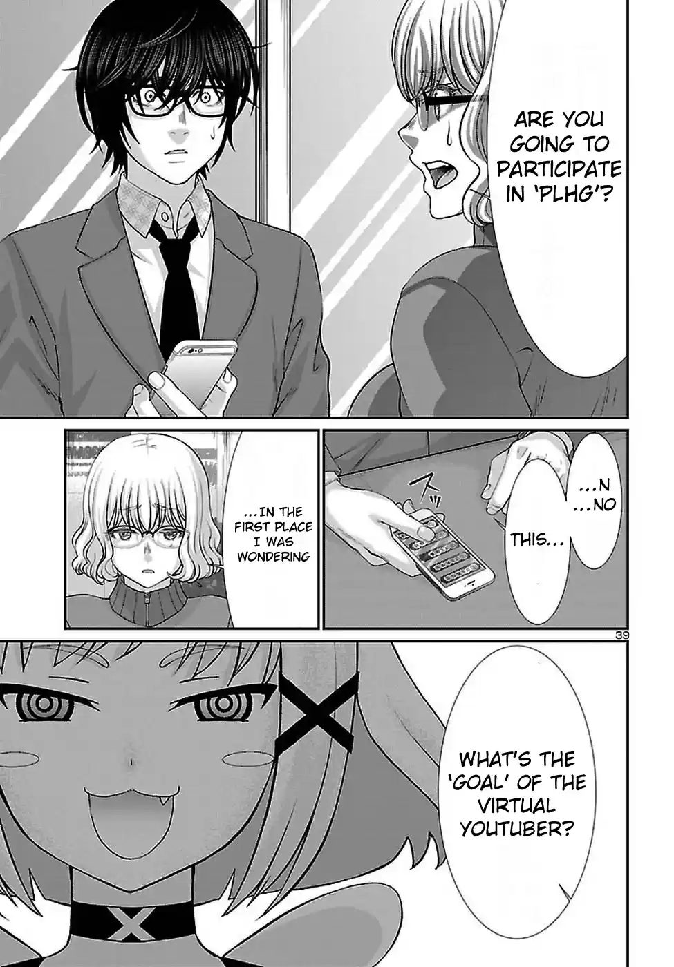 DEAD Tube Vol. 11 Ch. 47