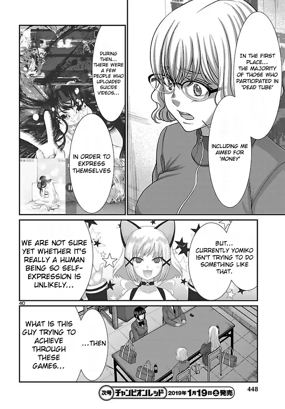 DEAD Tube Vol. 11 Ch. 47