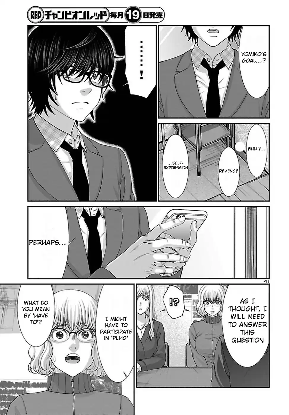 DEAD Tube Vol. 11 Ch. 47