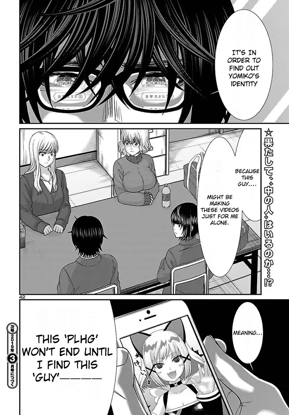 DEAD Tube Vol. 11 Ch. 47