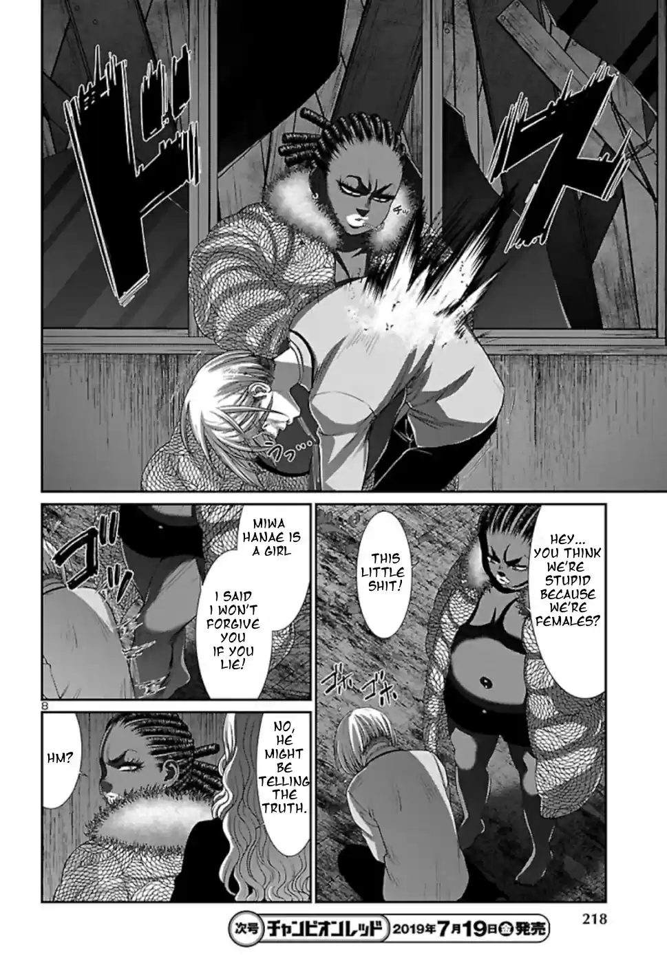 DEAD Tube Vol. 13 Ch. 52