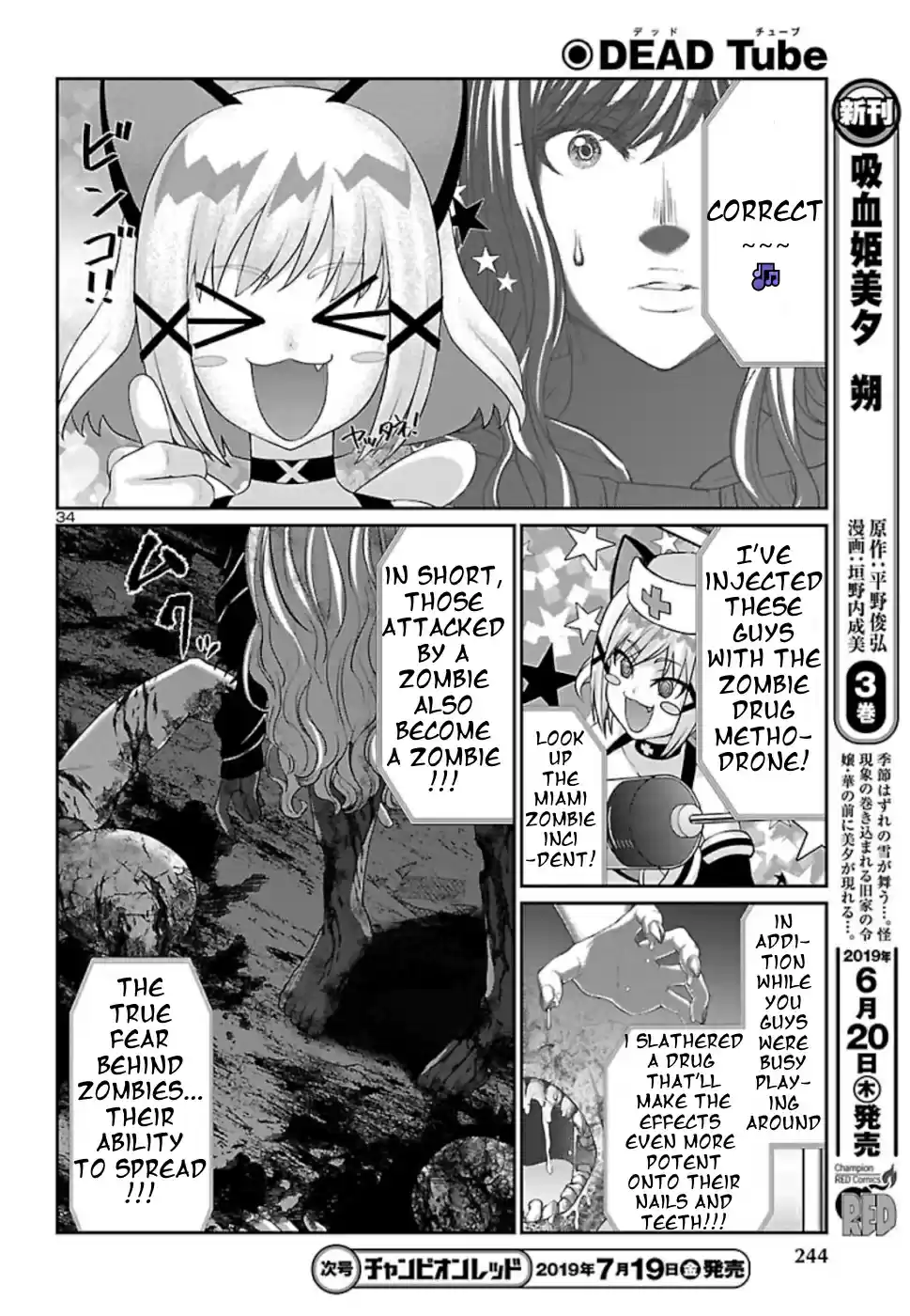 DEAD Tube Vol. 13 Ch. 52