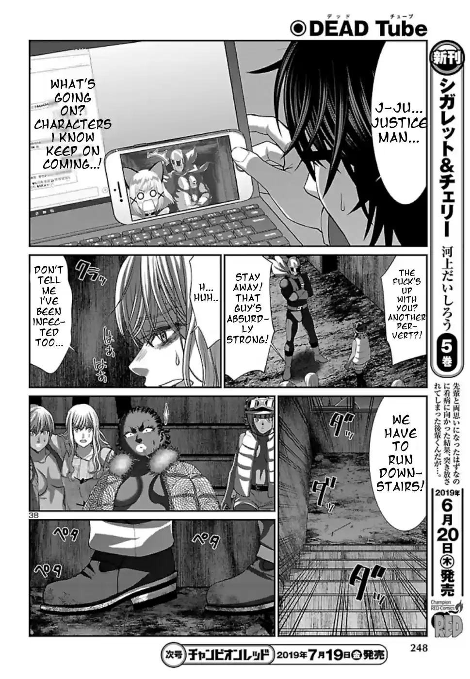 DEAD Tube Vol. 13 Ch. 52