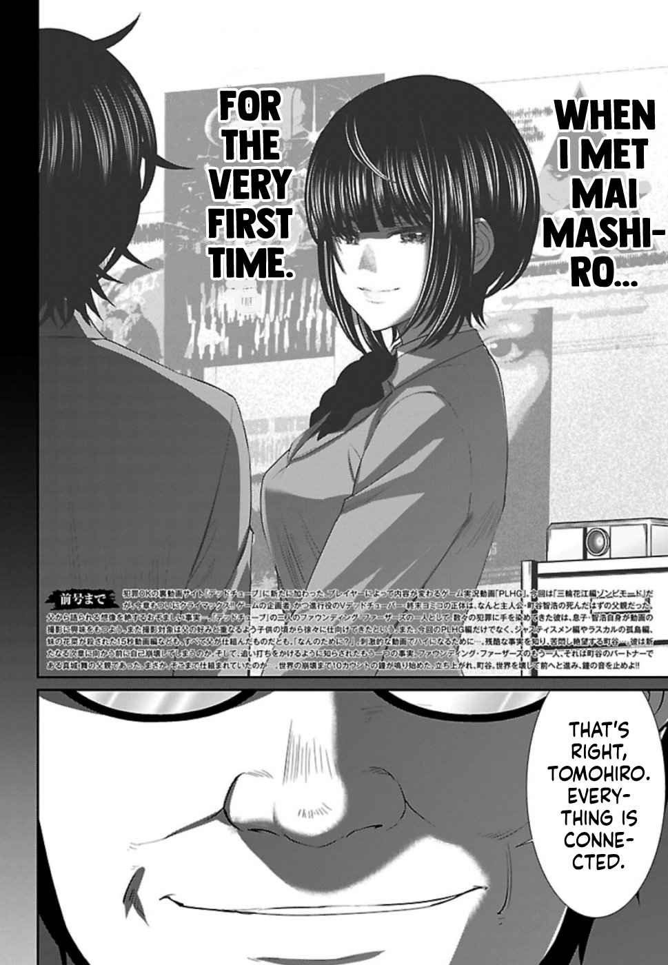 DEAD Tube Vol. 13 Ch. 55