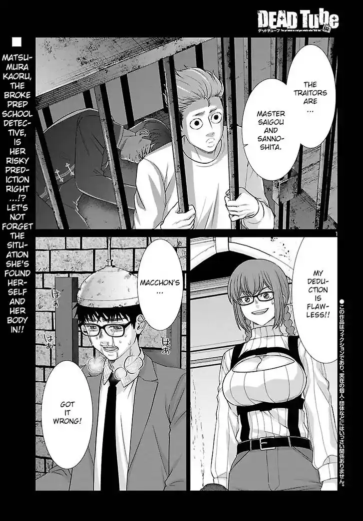 Dead Tube Vol.14 Ch.084