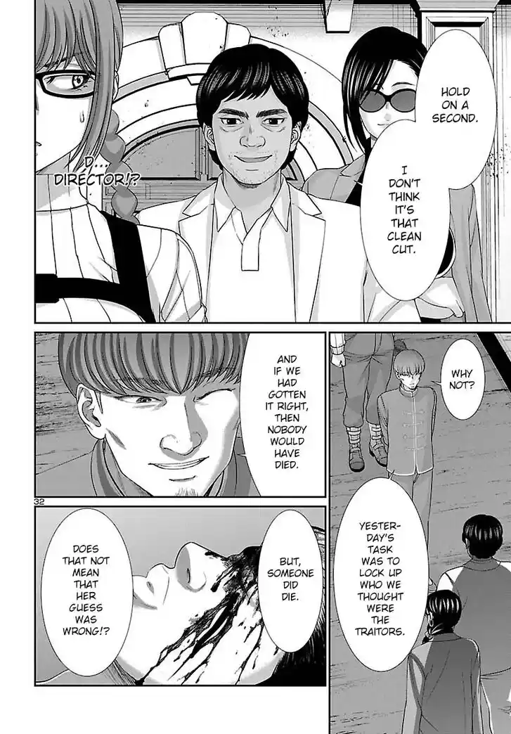 Dead Tube Vol.14 Ch.084