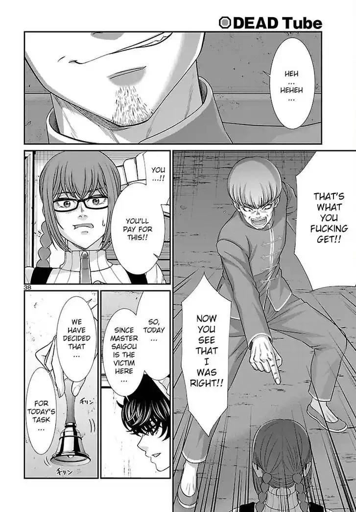 Dead Tube Vol.14 Ch.084