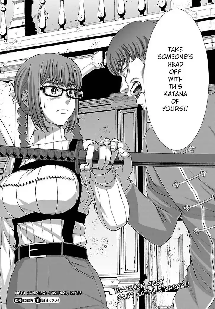 Dead Tube Vol.14 Ch.084