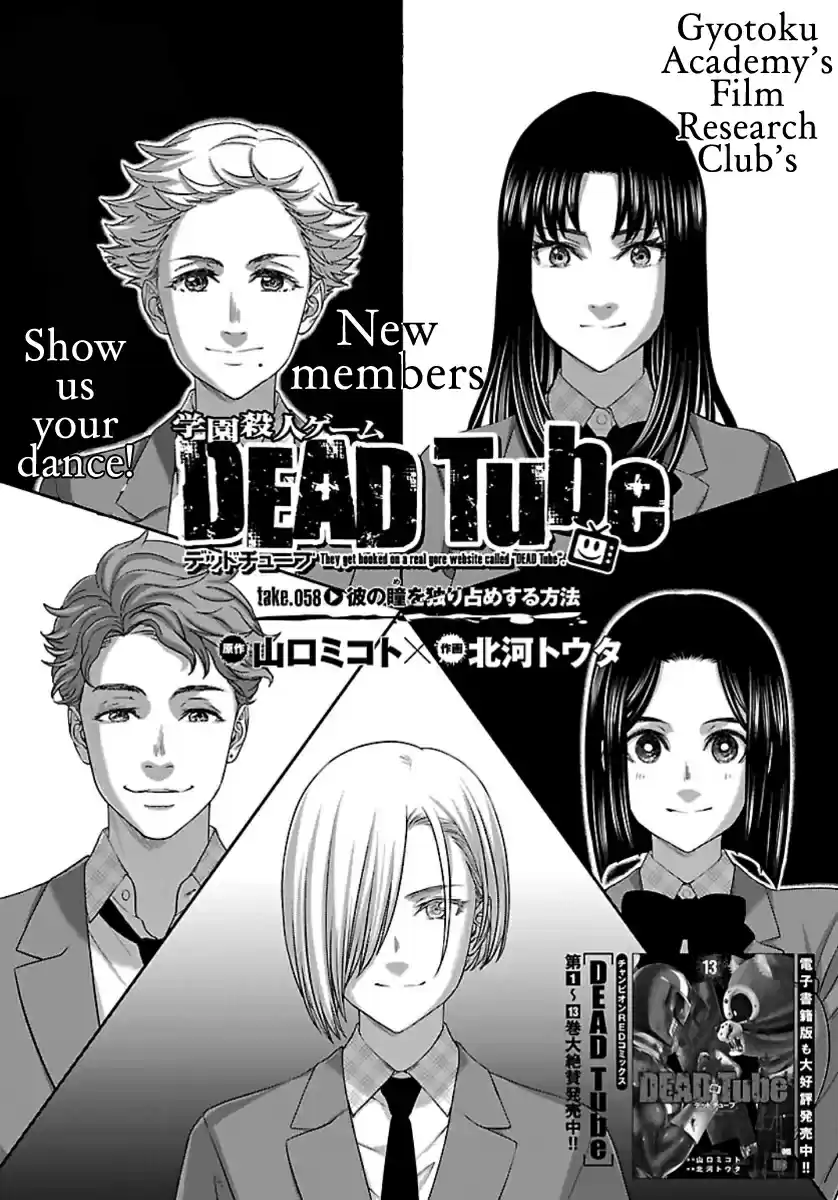 Dead Tube vol.14 ch.58