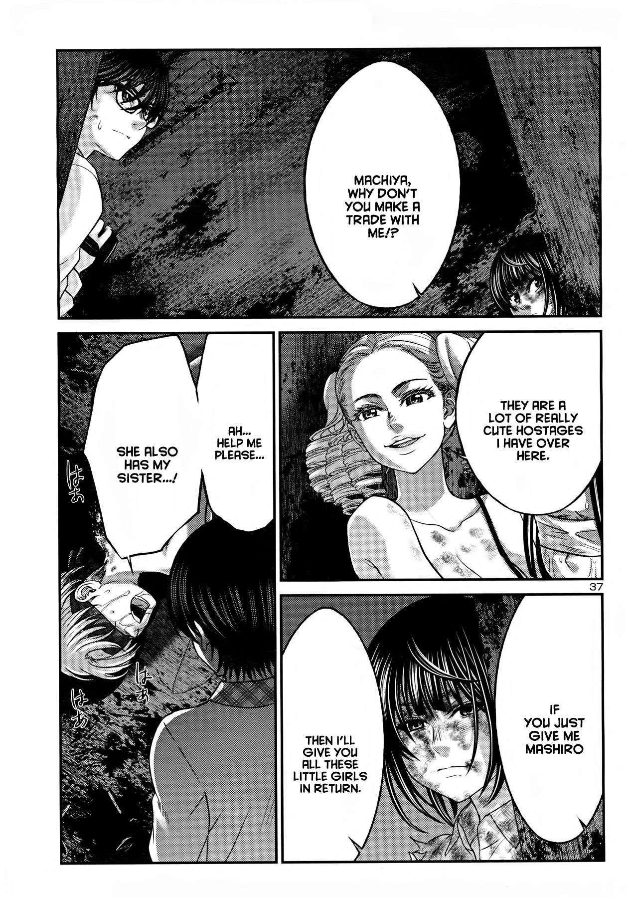 DEAD Tube Vol.8 Ch.32