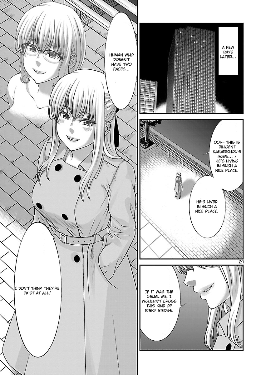 DEAD Tube Vol.9 Ch.37