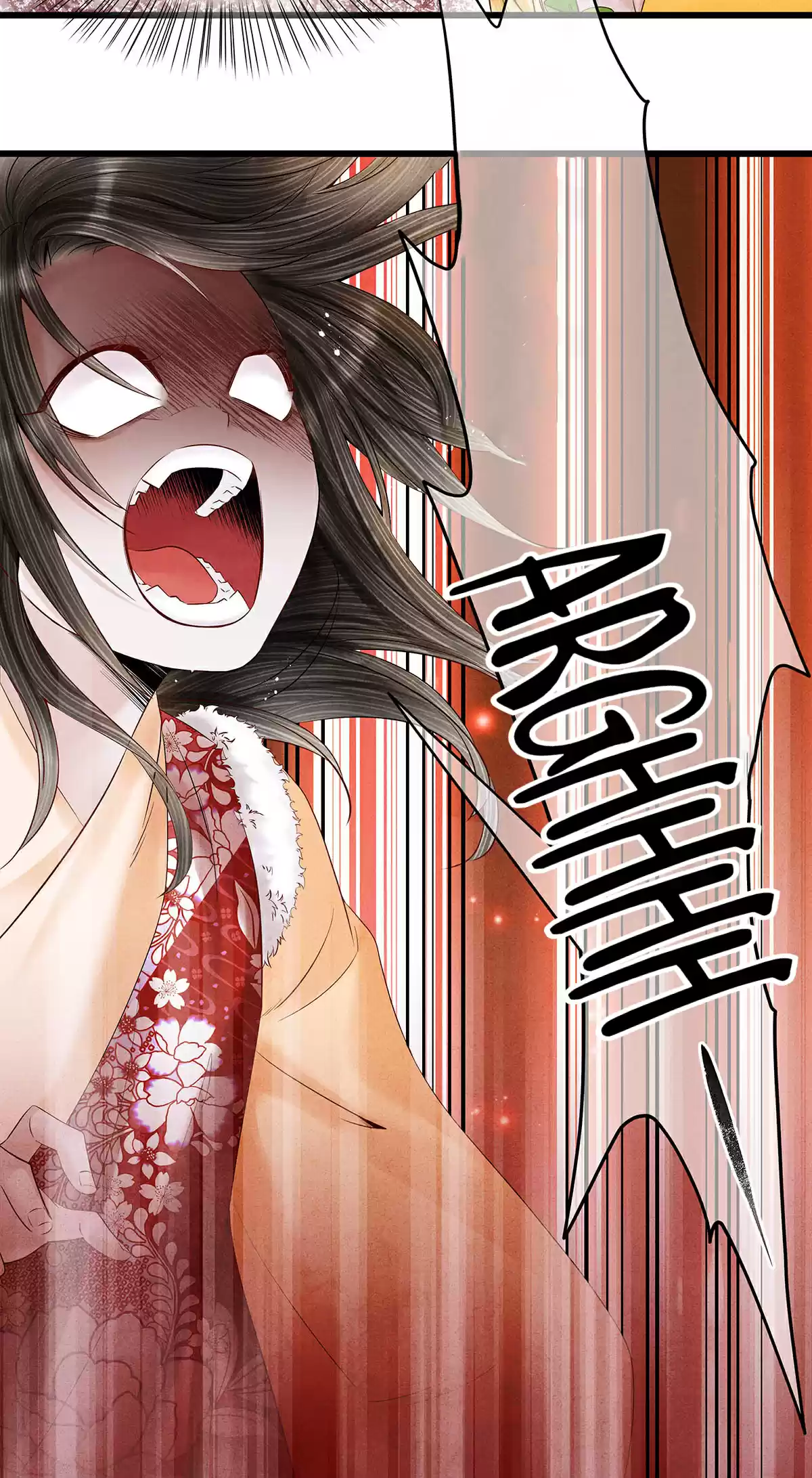 Dear Boy, You Dropped Your Integrity 107 I Have To Transmigrate Back To Save Yao Sheng!