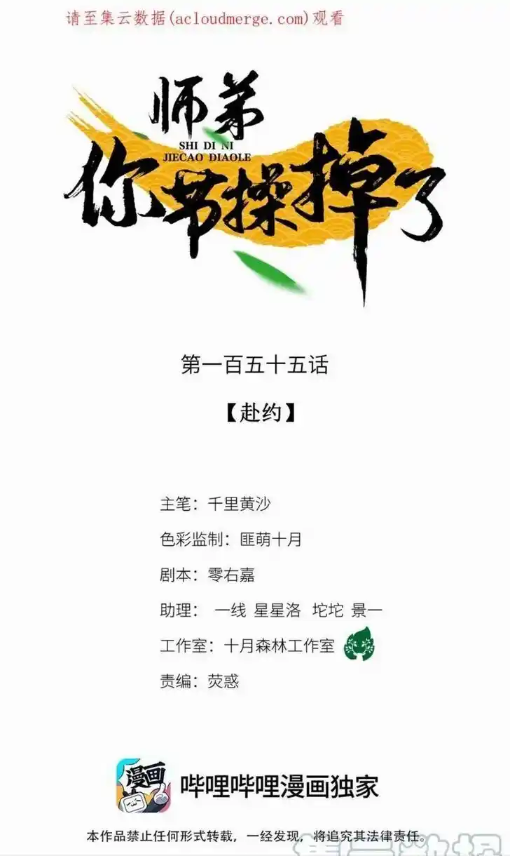 Dear Boy, You Dropped Your Integrity Ch.173