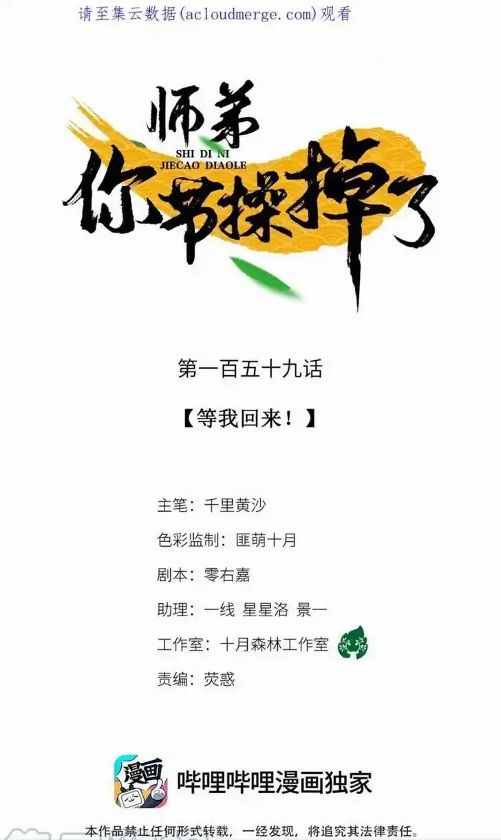 Dear Boy, You Dropped Your Integrity Ch.177