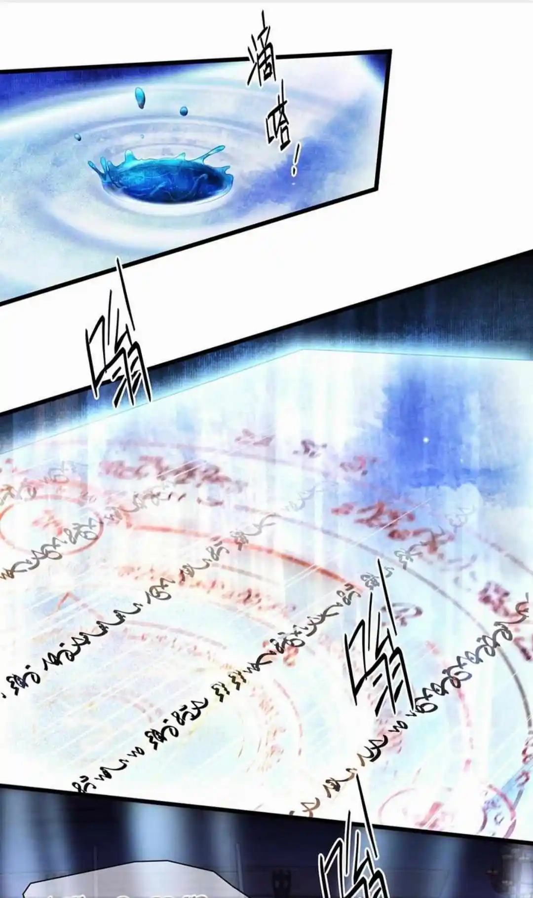 Dear Boy, You Dropped Your Integrity Chapter 168