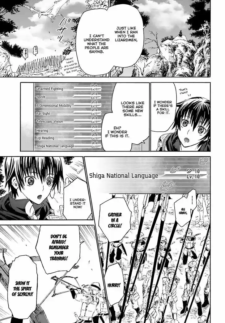 Death March kara Hajimaru Isekai Kyousoukyoku 1