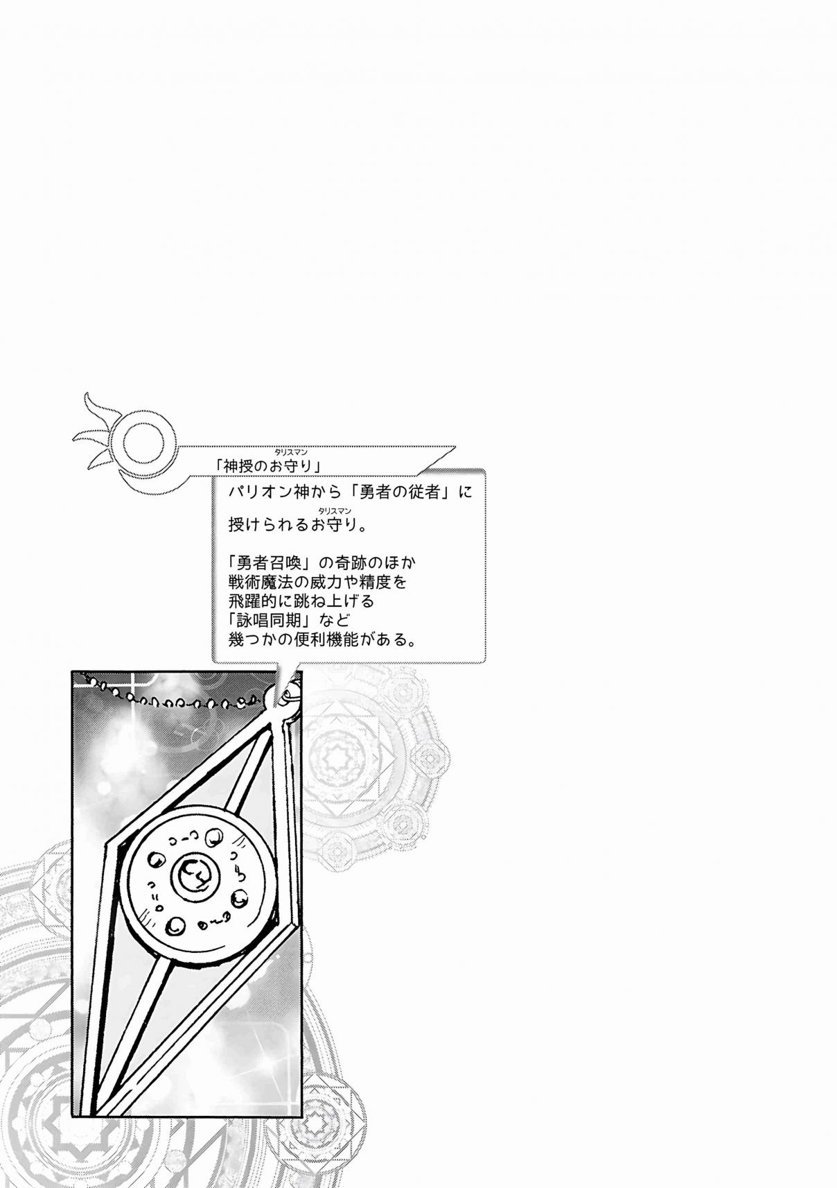 Death March kara Hajimaru Isekai Kyousoukyoku 119.5