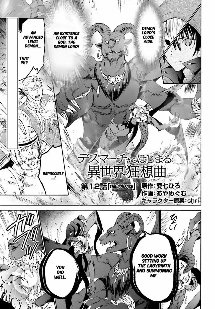 Death March kara Hajimaru Isekai Kyousoukyoku 12