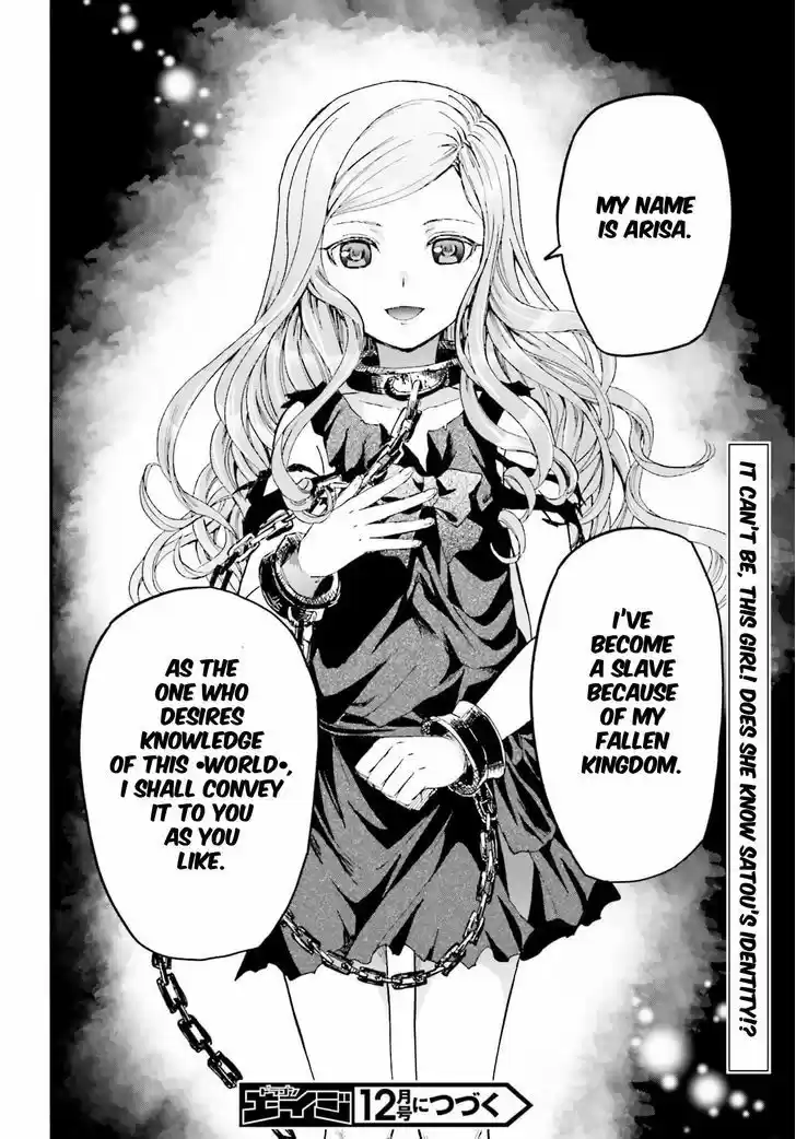 Death March kara Hajimaru Isekai Kyousoukyoku 12