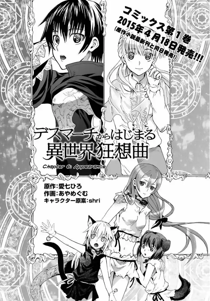 Death March kara Hajimaru Isekai Kyousoukyoku 6