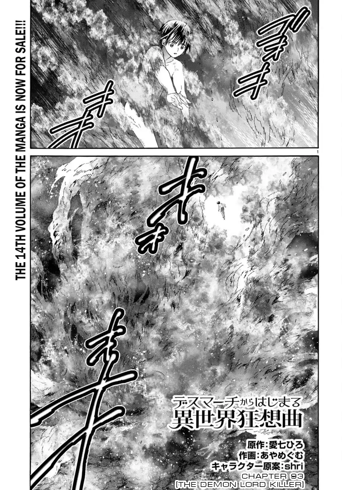 Death March Kara Hajimaru Isekai Kyousoukyoku Chapter 93