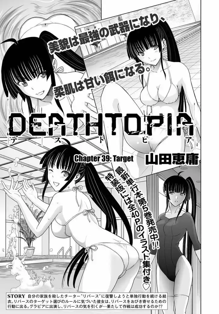Deathtopia 39