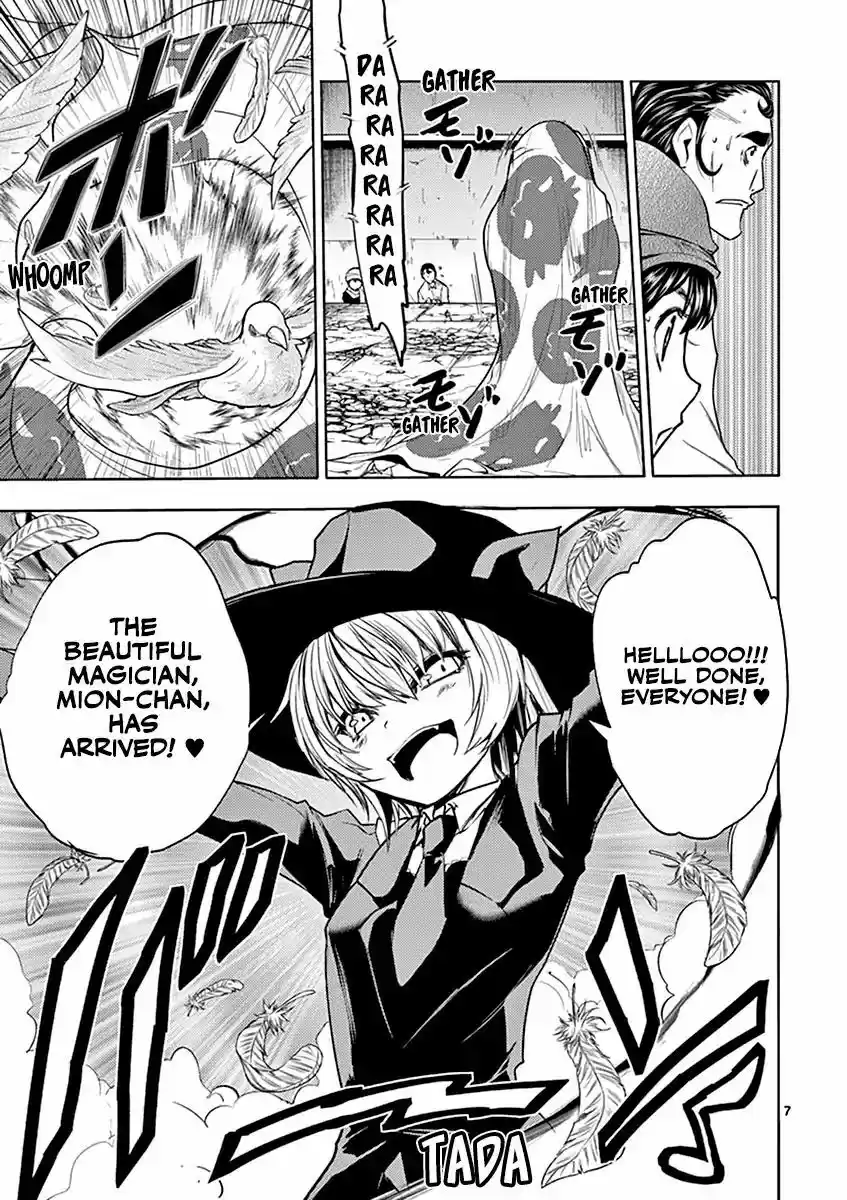 Deatte 5 Byou de Battle 19