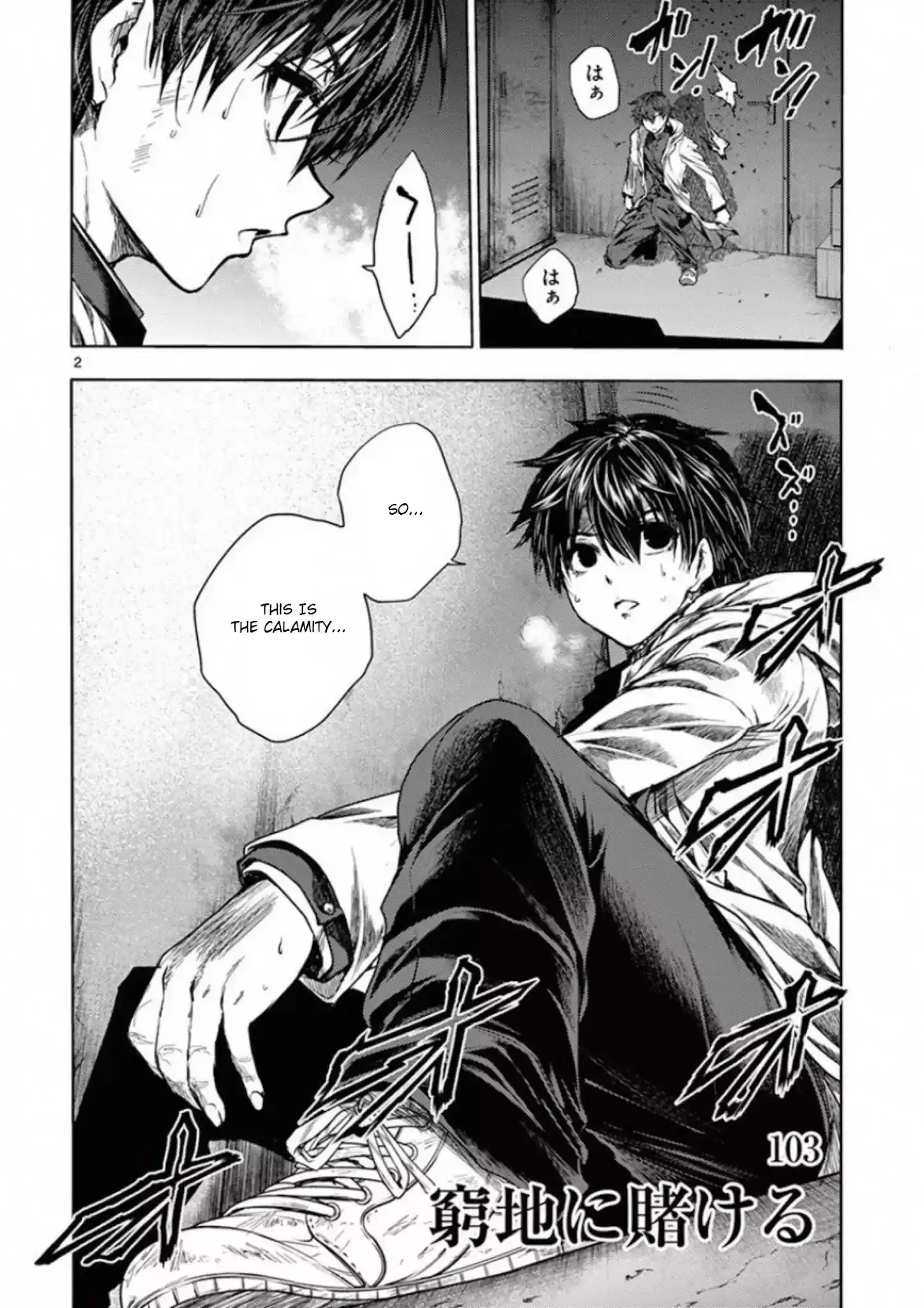 Deatte 5 Byou De Battle Chapter 103: Betting Against All Odds