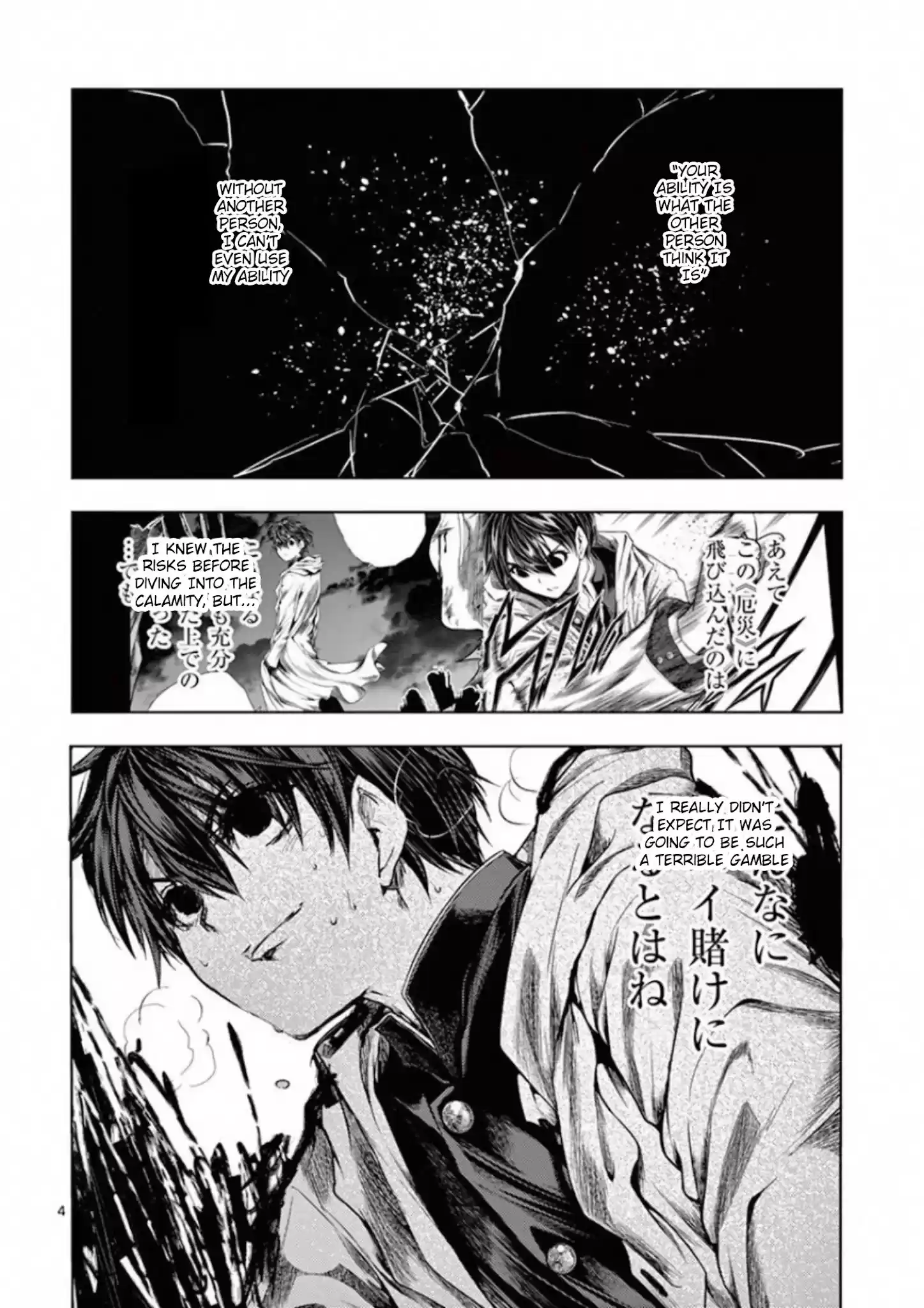 Deatte 5 Byou De Battle Chapter 103: Betting Against All Odds