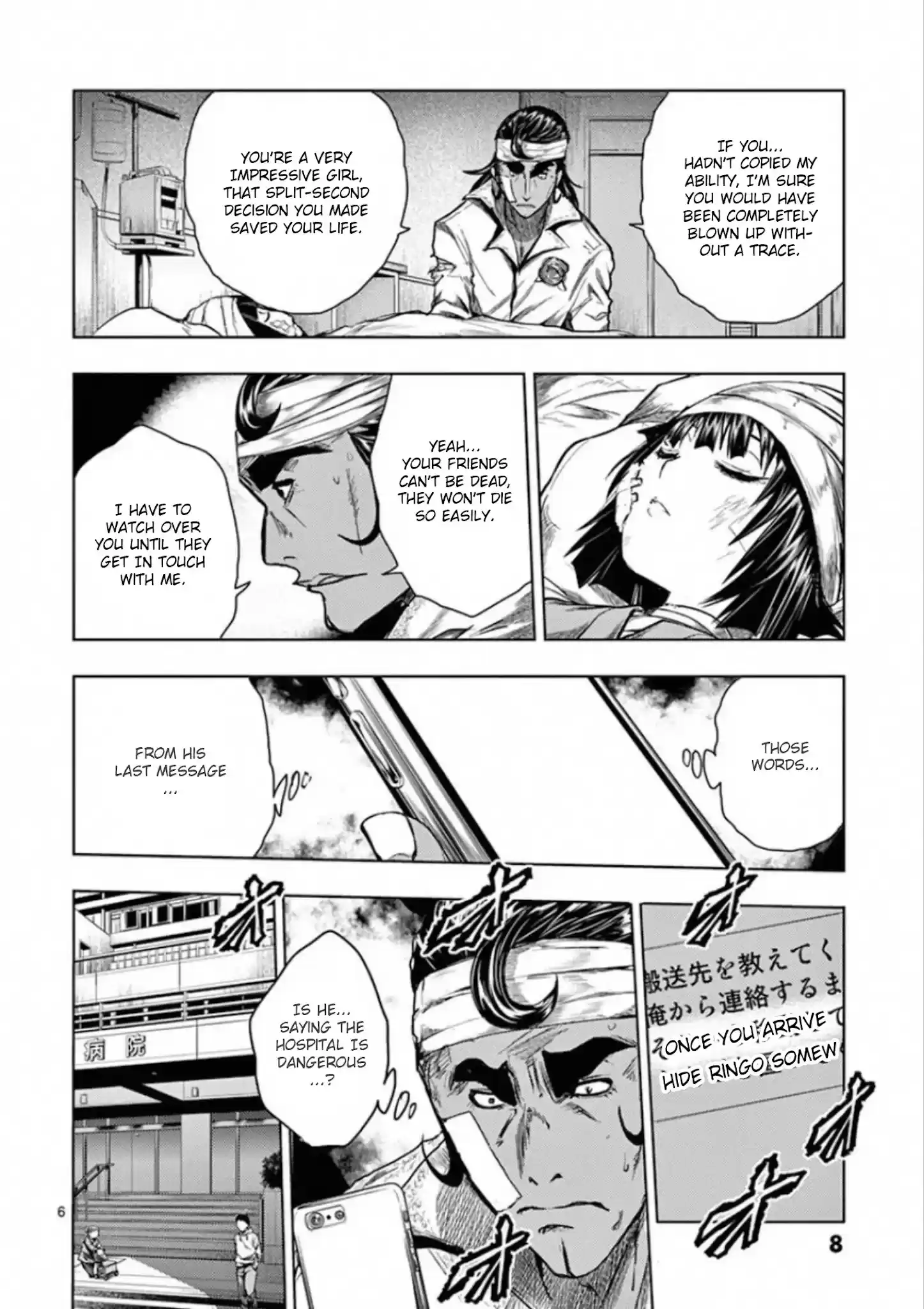 Deatte 5 Byou De Battle Chapter 105: Two Visitors