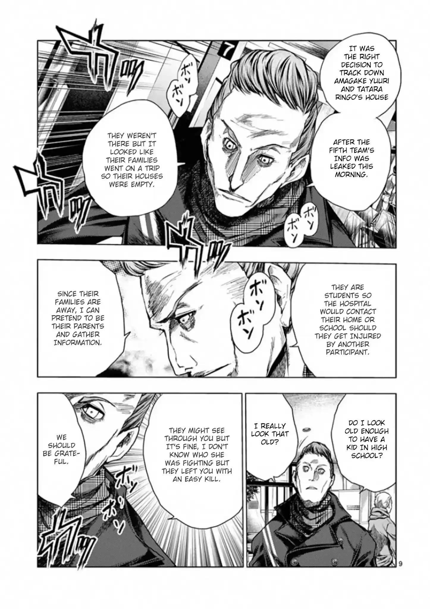 Deatte 5 Byou De Battle Chapter 105: Two Visitors