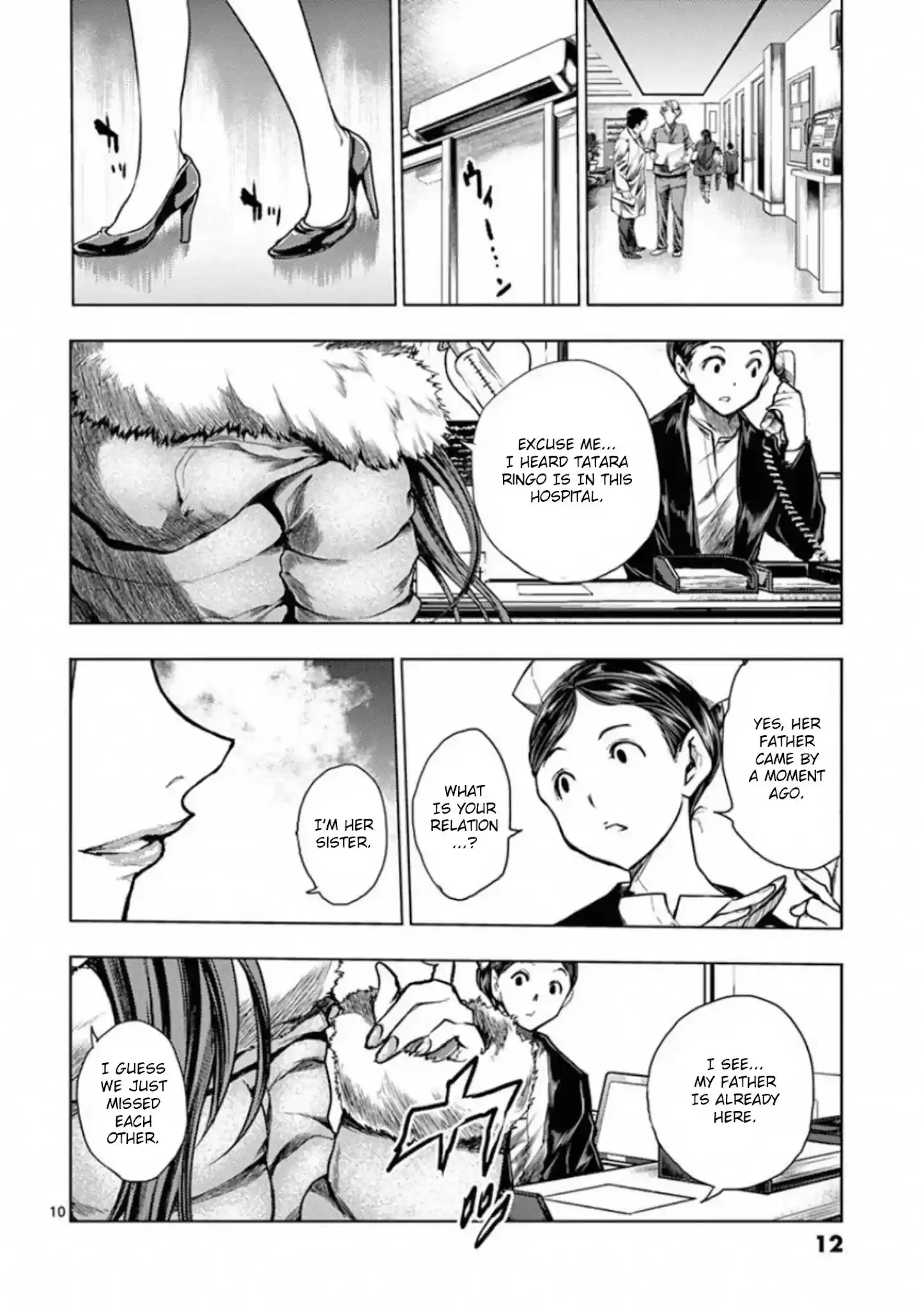 Deatte 5 Byou De Battle Chapter 105: Two Visitors