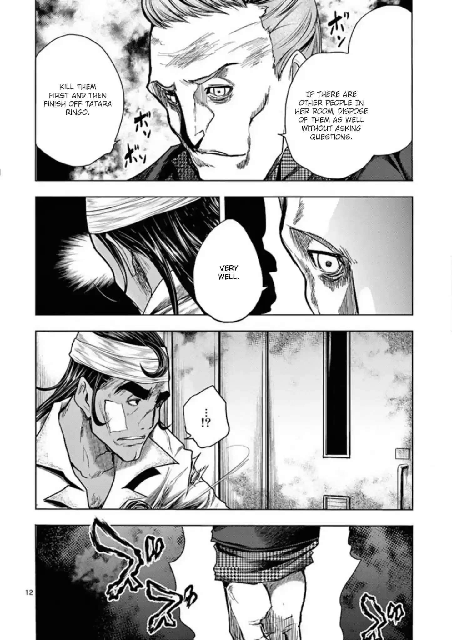 Deatte 5 Byou De Battle Chapter 105: Two Visitors