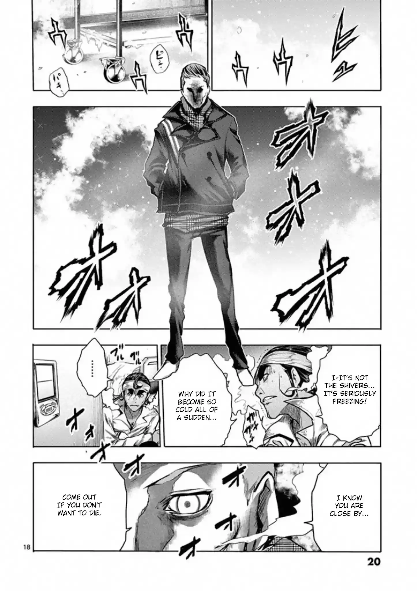 Deatte 5 Byou De Battle Chapter 105: Two Visitors