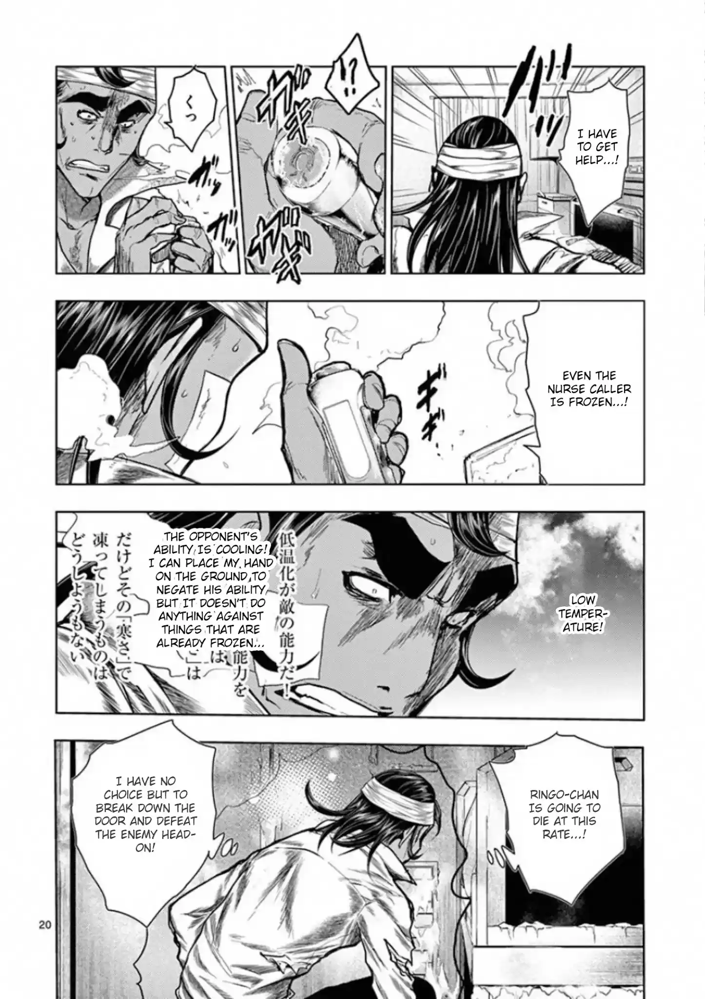 Deatte 5 Byou De Battle Chapter 105: Two Visitors