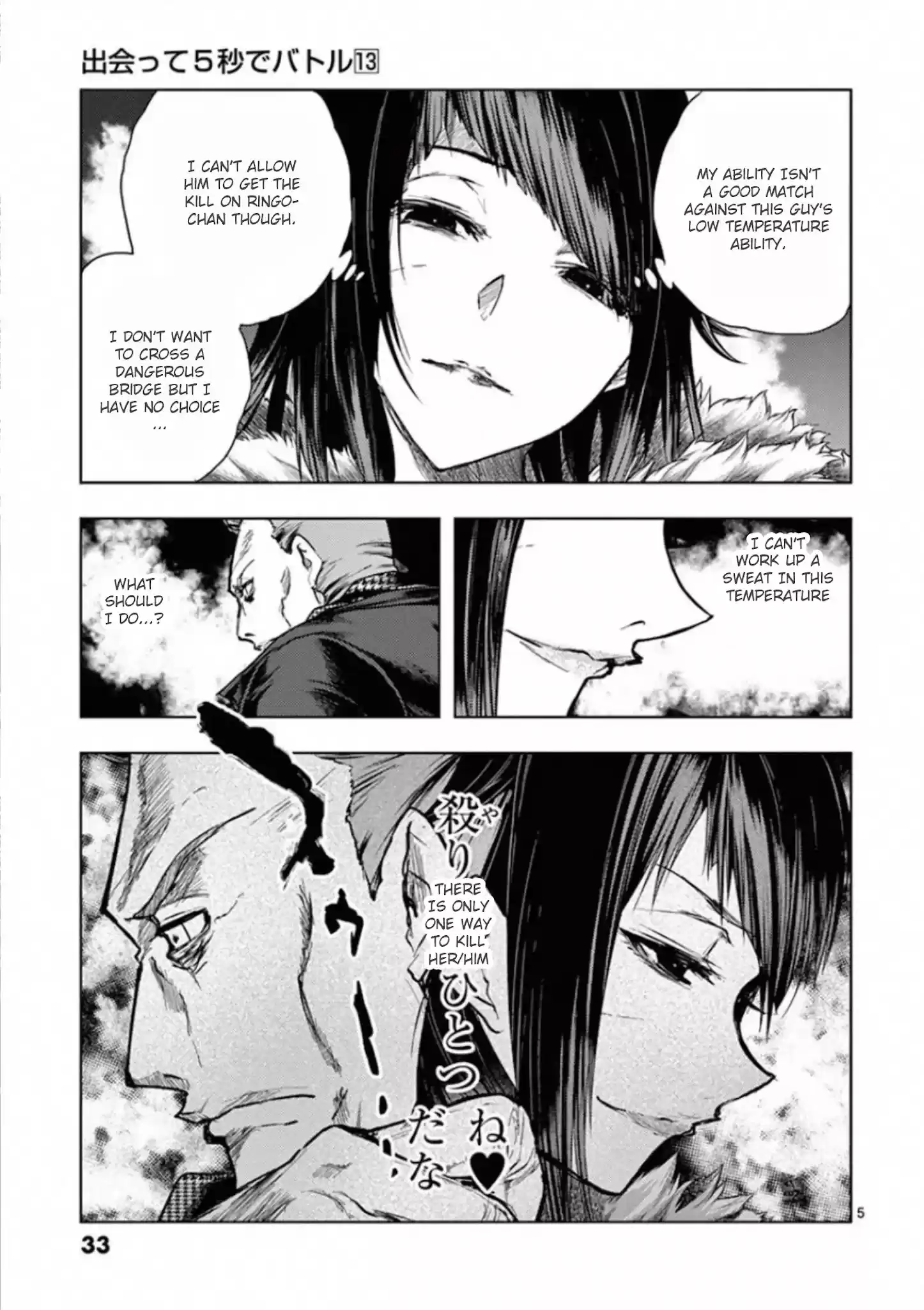 Deatte 5 Byou De Battle Chapter 106: Incompatibility Of Ice And Charcoal