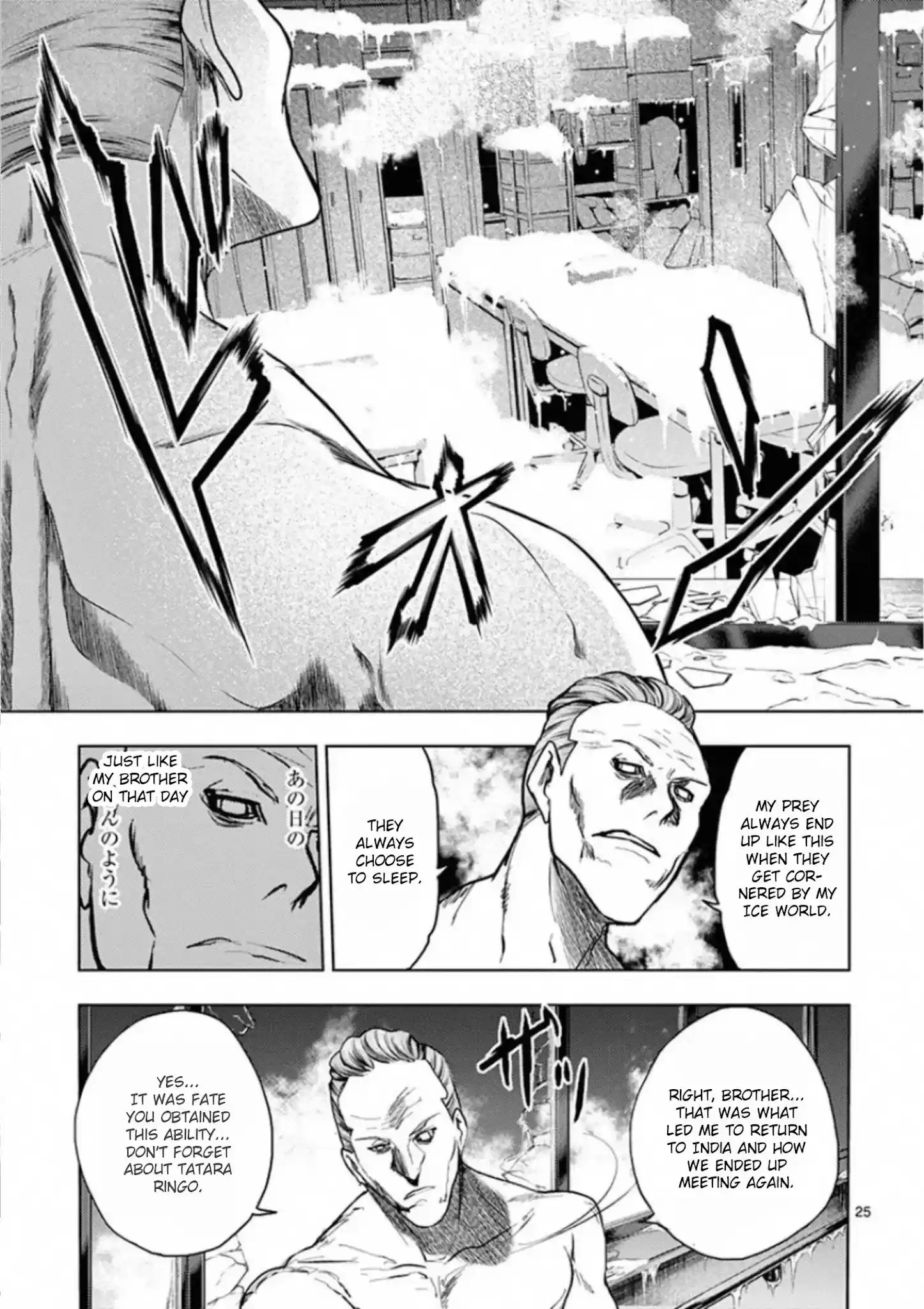 Deatte 5 Byou De Battle Chapter 106: Incompatibility Of Ice And Charcoal