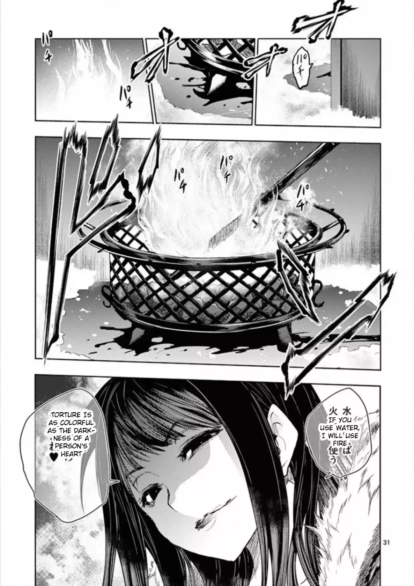 Deatte 5 Byou De Battle Chapter 106: Incompatibility Of Ice And Charcoal